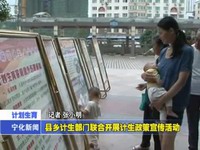 縣鄉計生部門聯合開展計生政策宣傳活動