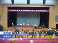 我縣451戶家庭獲首批限價房選購資格