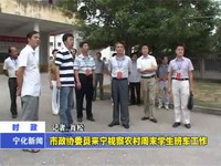 代縣長余建地調研農業項目建設工作