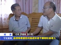 縣領導看望慰問離退休老干部和社會老人