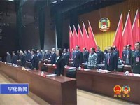 中國人民政治協(xié)商會(huì)議第九屆寧化縣委員會(huì)第四次會(huì)議勝利閉幕