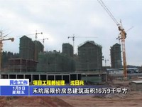 我縣全力推進(jìn)保障性住房建設(shè)