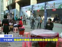 我縣將于祭祖大典期間舉辦客家小吃展