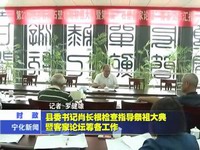 縣委書記肖長根檢查指導祭祖大典暨客家論壇籌備工作