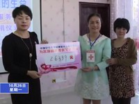 愛心捐款救助癌癥媽媽