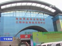 我縣落實(shí)第十一屆林博會(huì)簽約項(xiàng)目11項(xiàng)