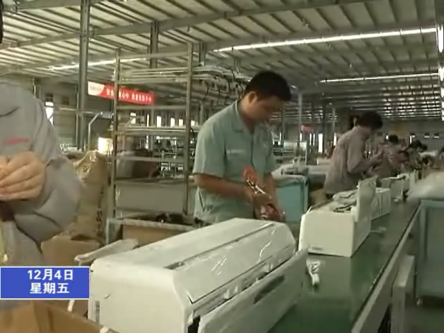 月兔空調訂單趨“暖”生產忙