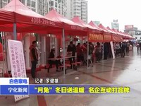 “月兔”冬日送溫暖 民企互動打品牌