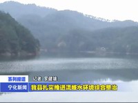 我縣扎實推進流域水環境綜合整治