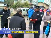 宣傳交通安全 推動文明交通