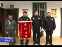 縣公安局為農民工追回欠薪15萬
