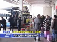 春節黃金周結束 掀客流返程高峰