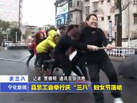 縣總工會舉行慶“三八”婦女節活動