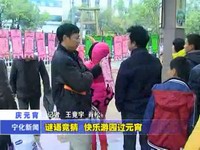 慶元宵系列活動