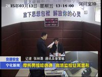 摩托男撞娃逃逸 高清監控讓其顯形