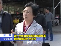 省計生協會常務副會長雍秀英到我縣調研計生工作