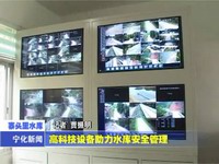 高科技設備助力水庫安全管理