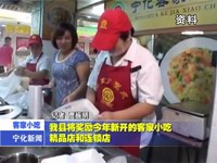 我縣獎勵今年新開的客家小吃精品店和連鎖店