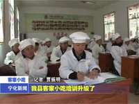 我縣客家小吃培訓升級了