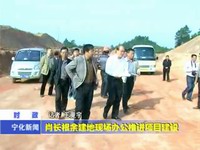 肖長根余建地現場辦公推進項目建設