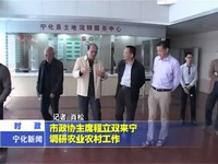 市政協主席程立雙來寧調研農業農村工作