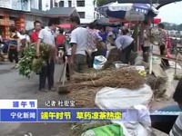 端午時節 草藥涼茶熱賣