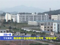 我縣小微企業孵化園十月可“拎包入住”