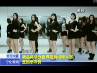 我縣將舉辦世界旅游模特大賽全國總決賽