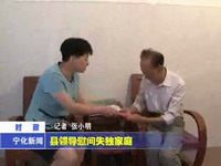 縣領導慰問失獨家庭