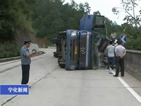 拖掛車側翻釀險情 公路人搶險保暢通