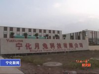 寧化月兔公司啟動2016冷年市場