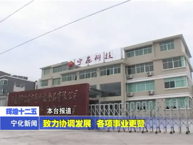 致力協(xié)調(diào)發(fā)展 各項事業(yè)更贊