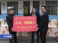 伊露珠：向母校捐贈辦公用品