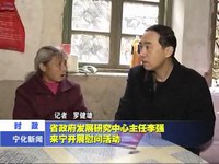 省政府發展研究中心主任李強來寧開展慰問活動
