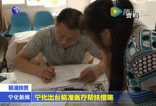 寧化出臺精準醫療幫扶措施