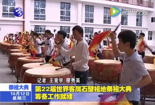 第22屆世界客屬石壁祖地祭祖大典籌備工作就緒