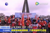 騎游活動圓滿落幕 八百名騎手齊點贊