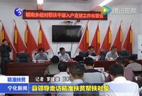 縣領導走訪精準扶貧幫扶對象