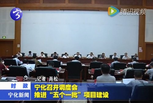 寧化召開調(diào)度會(huì)  推進(jìn)“五個(gè)一批”項(xiàng)目建設(shè)