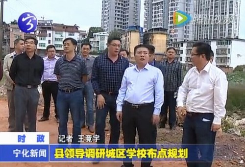 縣領(lǐng)導(dǎo)調(diào)研城區(qū)學(xué)校布點(diǎn)規(guī)劃
