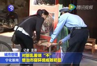 對(duì)臟亂差說“不”  整治市容環(huán)境成效初顯