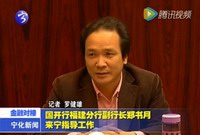 國(guó)開行福建分行副行長(zhǎng)鄭書月來寧指導(dǎo)工作