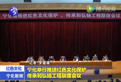 寧化舉行推進(jìn)紅色文化保護(hù)傳承和弘揚(yáng)工程聯(lián)席會議