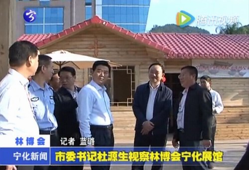 市委書記杜源生視察林博會寧化展館