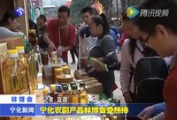 寧化農(nóng)副產(chǎn)品林博會受熱捧