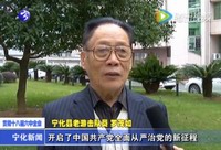 寧化干部群眾熱議十八屆六中全會精神