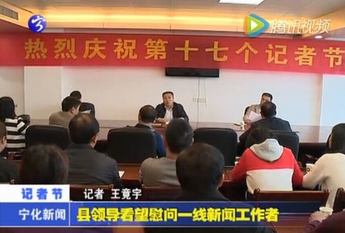 縣領(lǐng)導(dǎo)看望慰問一線新聞工作者