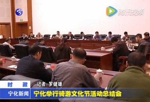 寧化舉行騎游文化節(jié)活動總結(jié)會