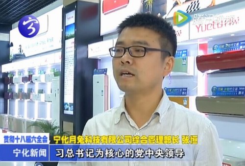 寧化干部群眾熱議十八屆六中全會精神