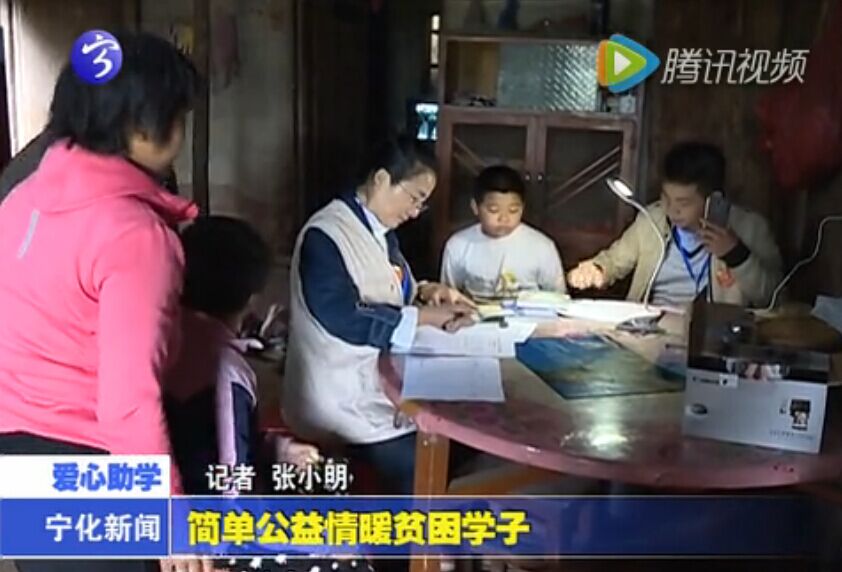 簡單公益情暖貧困學子